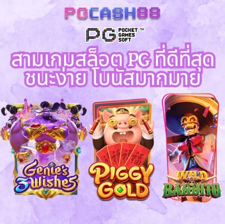 ไลสกอภาษาไทย